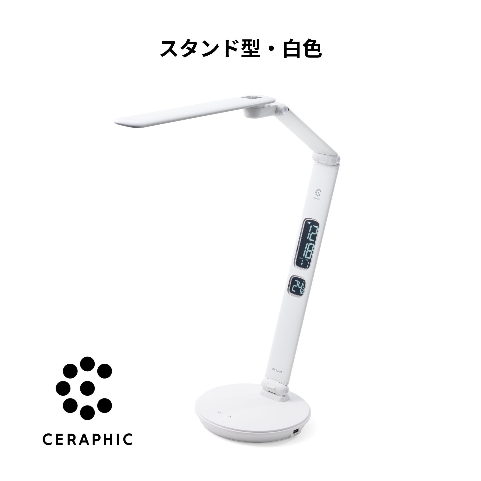 スタンド型・白色】セラフィック デスクライト(CERAPHIC DESK LIGHT